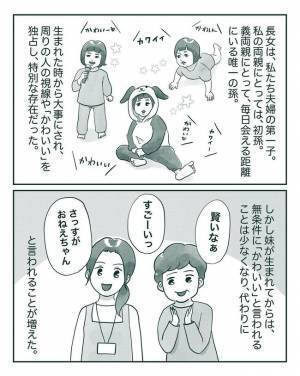 ＜中間反抗期の5歳＞「妹のことかわいいって言わないで！」周囲の妹に対する対応に嫉妬した長女は