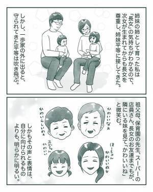 ＜中間反抗期の5歳＞「妹のことかわいいって言わないで！」周囲の妹に対する対応に嫉妬した長女は