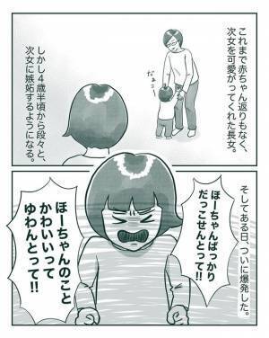 ＜中間反抗期の5歳＞「妹のことかわいいって言わないで！」周囲の妹に対する対応に嫉妬した長女は