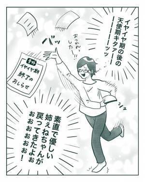 ＜中間反抗期の5歳＞「妹のことかわいいって言わないで！」周囲の妹に対する対応に嫉妬した長女は