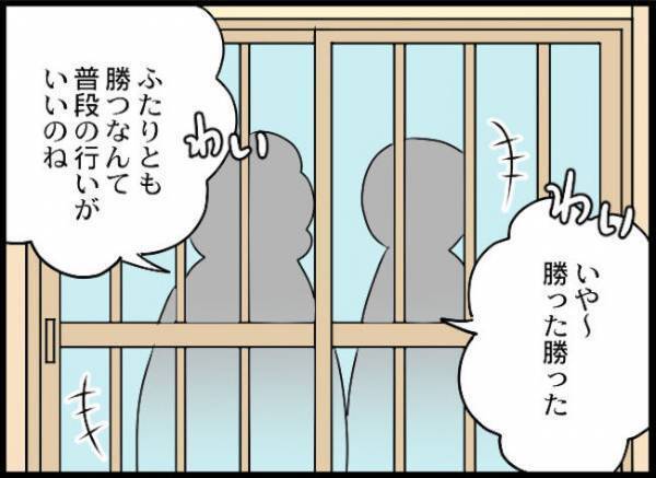 ＜義母と戦ってみた＞「帰れるわけないだろ！」義実家へ戻った夫がついに義母へブチ切れし！？
