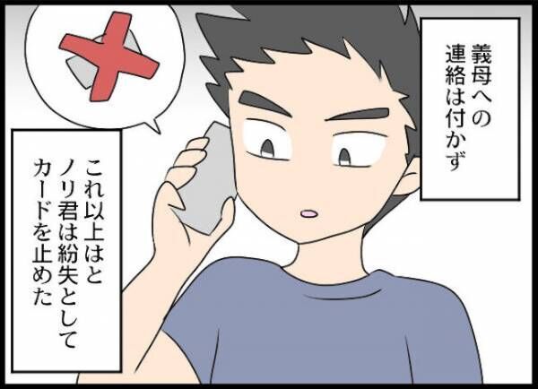 義母と戦ってみた第56話_2