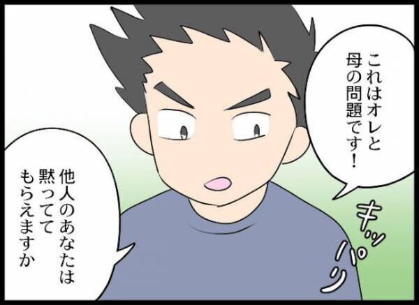 義母と戦ってみた第57話_9