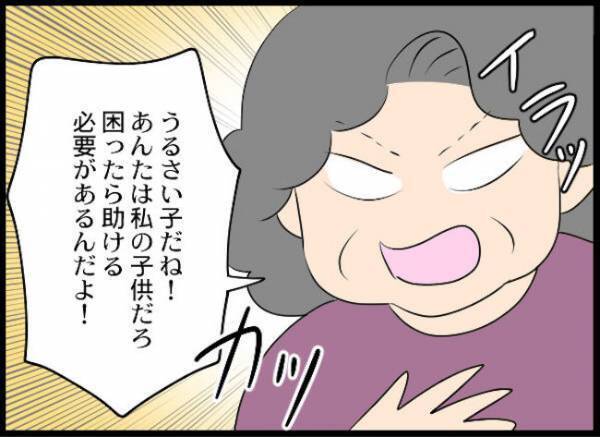 ＜義母と戦ってみた＞「うるさい子だね！」え…！？夫婦で義母の窃盗を責めると義母の態度が豹変し！？