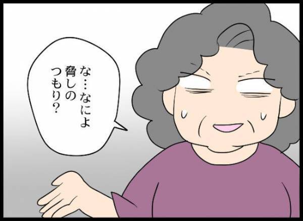 ＜義母と戦ってみた＞「え、脅し！？」義母に縁切り宣言する息子に泣いてすがりつくもまさかの！？