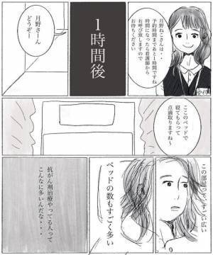 ＜妊娠したら癌になった＞「抗がん剤治療は終わりです」11クール目にまさかの奇跡が起こり！？