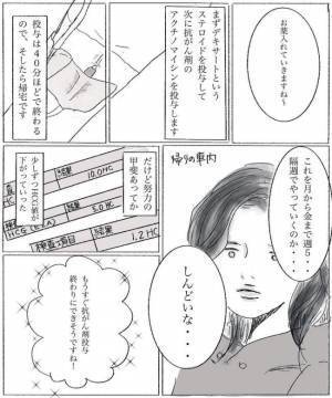 ＜妊娠したら癌になった＞「抗がん剤治療は終わりです」11クール目にまさかの奇跡が起こり！？