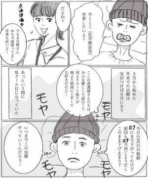 ＜妊娠したら癌になった＞「抗がん剤治療は終わりです」11クール目にまさかの奇跡が起こり！？