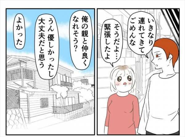 ＜婚約者は既婚者＞「気にしなくていいのよ〜」手土産を持たず彼の家へ。笑顔の彼ママ、その本音は！？