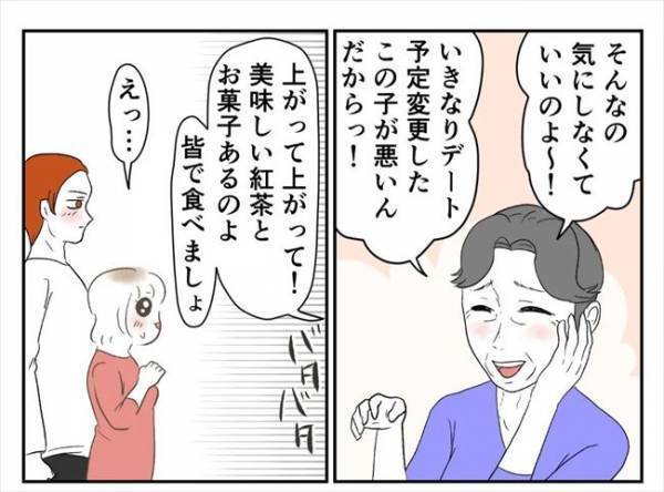 ＜婚約者は既婚者＞「気にしなくていいのよ〜」手土産を持たず彼の家へ。笑顔の彼ママ、その本音は！？