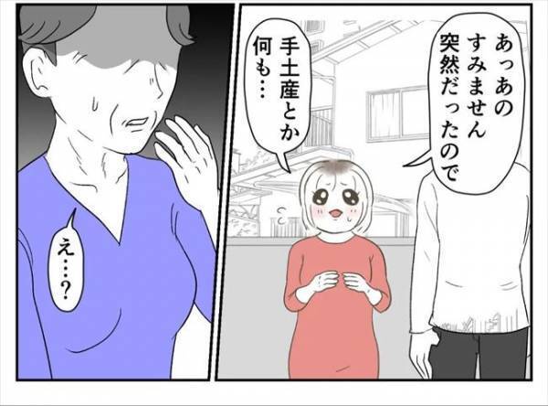 ＜婚約者は既婚者＞「気にしなくていいのよ〜」手土産を持たず彼の家へ。笑顔の彼ママ、その本音は！？