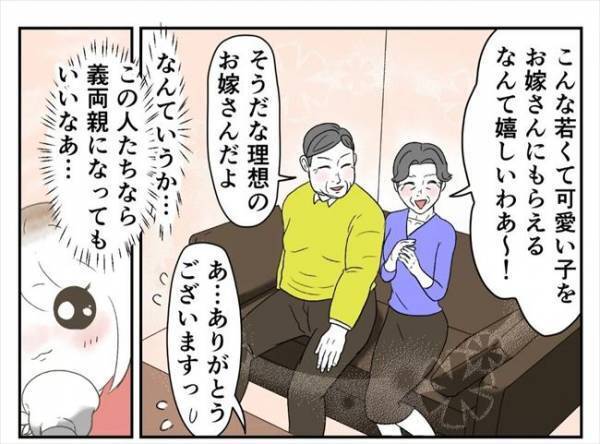 ＜婚約者は既婚者＞「気にしなくていいのよ〜」手土産を持たず彼の家へ。笑顔の彼ママ、その本音は！？