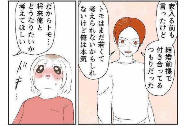 ＜婚約者は既婚者＞「気にしなくていいのよ〜」手土産を持たず彼の家へ。笑顔の彼ママ、その本音は！？