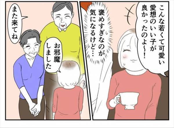 ＜婚約者は既婚者＞「気にしなくていいのよ〜」手土産を持たず彼の家へ。笑顔の彼ママ、その本音は！？