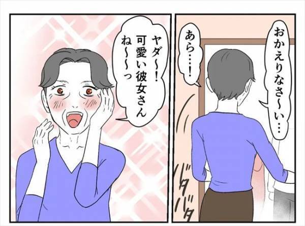 ＜婚約者は既婚者＞「気にしなくていいのよ〜」手土産を持たず彼の家へ。笑顔の彼ママ、その本音は！？