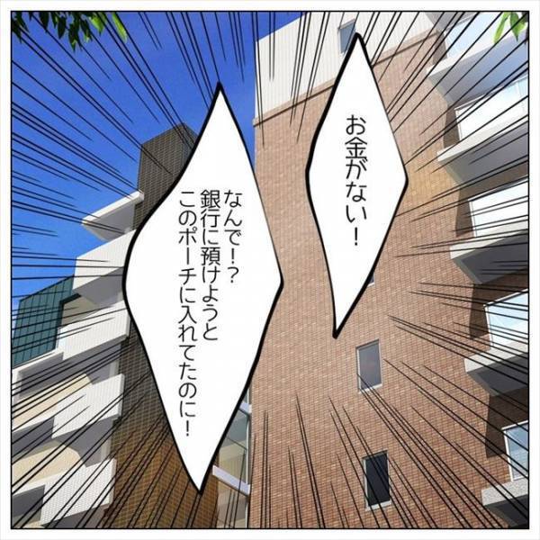 ＜婚約者はヤバイヤツ＞「結婚するのにつらい…」義父の発言にモヤモヤ。これってマリッジブルー？