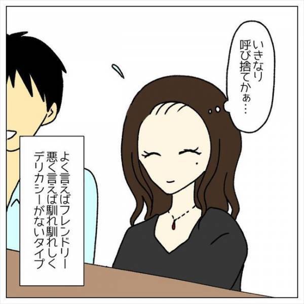 ＜婚約者はヤバイヤツ＞「結婚するのにつらい…」義父の発言にモヤモヤ。これってマリッジブルー？