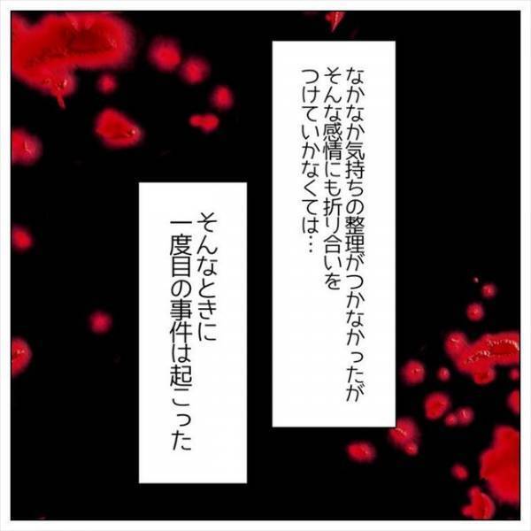 ＜婚約者はヤバイヤツ＞「結婚するのにつらい…」義父の発言にモヤモヤ。これってマリッジブルー？