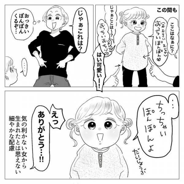 「パパかわいそうでしょ！」細やかな配慮ができる娘に、ママ感動！