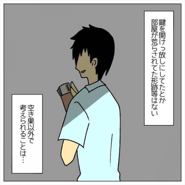 ＜婚約者はヤバイヤツ＞「ウソでしょ…お金がない！」空き巣が入った？！でも荒らされた形跡はなく？