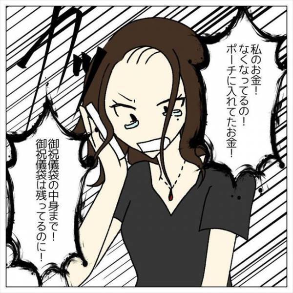 ＜婚約者はヤバイヤツ＞「ウソでしょ…お金がない！」空き巣が入った？！でも荒らされた形跡はなく？