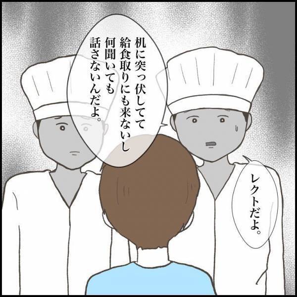 ＜小学生トラブル＞「関わらないように」母と約束したけれど…給食を食べない友だちが心配で声をかけた