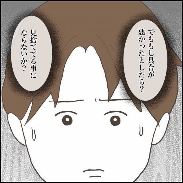 ＜小学生トラブル＞「関わらないように」母と約束したけれど…給食を食べない友だちが心配で声をかけた