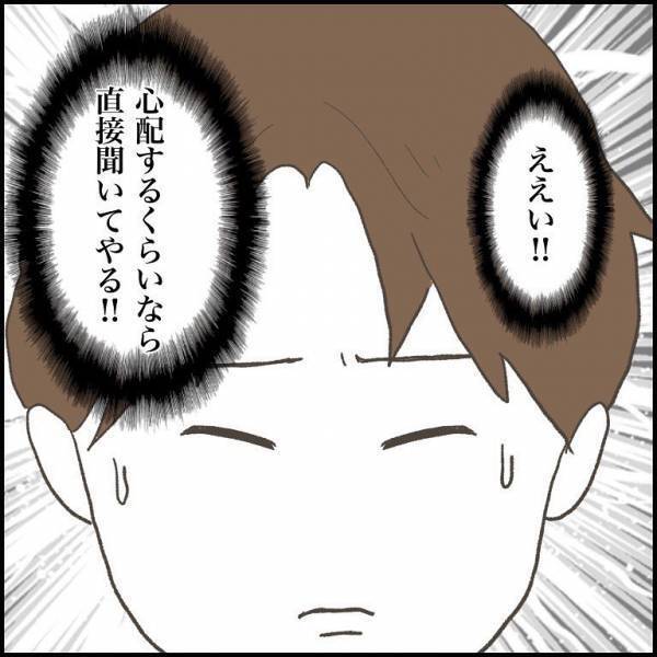 ＜小学生トラブル＞「関わらないように」母と約束したけれど…給食を食べない友だちが心配で声をかけた
