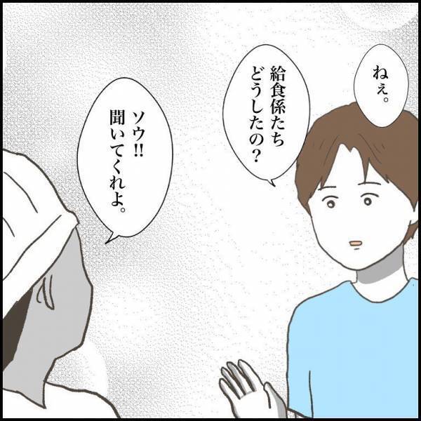 ＜小学生トラブル＞「関わらないように」母と約束したけれど…給食を食べない友だちが心配で声をかけた
