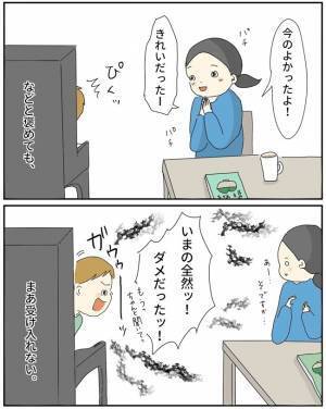 「八つ当たりって言うんだよ！」子どもにカッとなり大声を出しては後悔…。負のループがつらすぎて