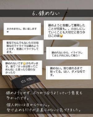「八つ当たりって言うんだよ！」子どもにカッとなり大声を出しては後悔…。負のループがつらすぎて