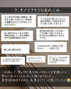 「八つ当たりって言うんだよ！」子どもにカッとなり大声を出しては後悔…。負のループがつらすぎて