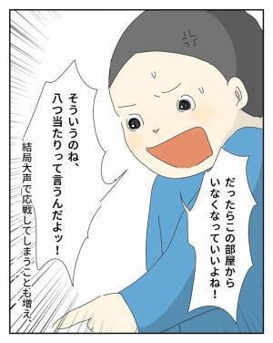 「八つ当たりって言うんだよ！」子どもにカッとなり大声を出しては後悔…。負のループがつらすぎて