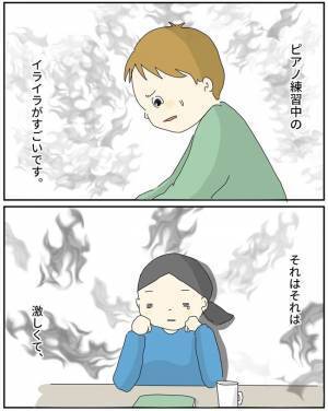 「八つ当たりって言うんだよ！」子どもにカッとなり大声を出しては後悔…。負のループがつらすぎて
