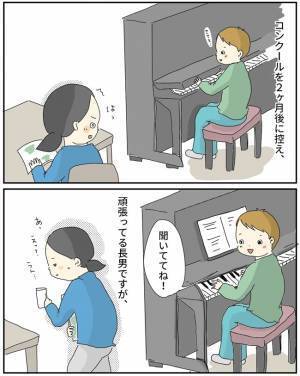 「八つ当たりって言うんだよ！」子どもにカッとなり大声を出しては後悔…。負のループがつらすぎて