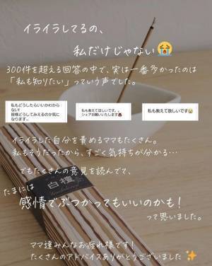 「八つ当たりって言うんだよ！」子どもにカッとなり大声を出しては後悔…。負のループがつらすぎて