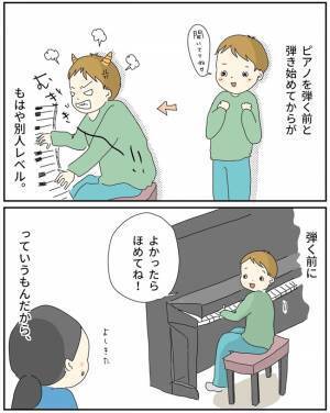 「八つ当たりって言うんだよ！」子どもにカッとなり大声を出しては後悔…。負のループがつらすぎて
