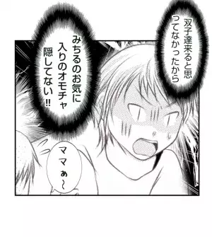 新築の家をママ友の子ども達に傷つけられた話 22