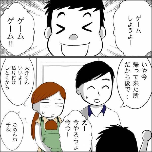 ＜迷惑な義姉親子＞「どういう意味…？」甥っ子にせがまれ遊んでいると義姉がブチギレてまさかの暴力を