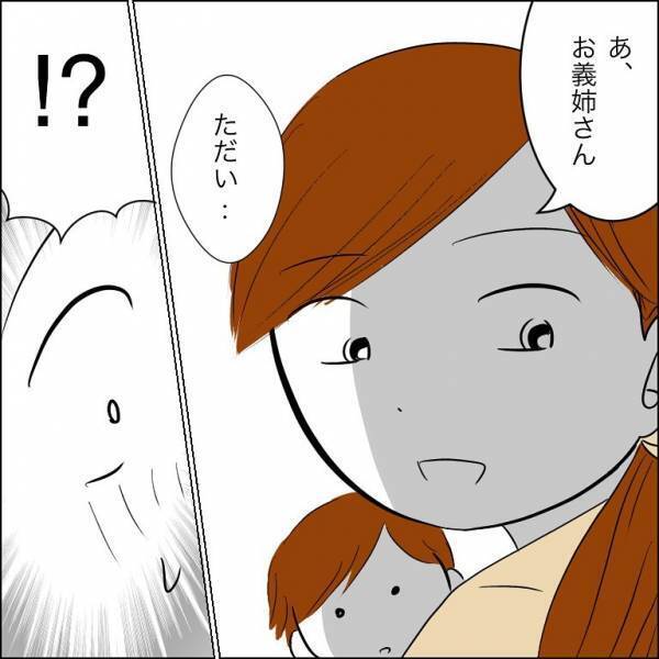 ＜迷惑な義姉親子＞「どういう意味…？」甥っ子にせがまれ遊んでいると義姉がブチギレてまさかの暴力を