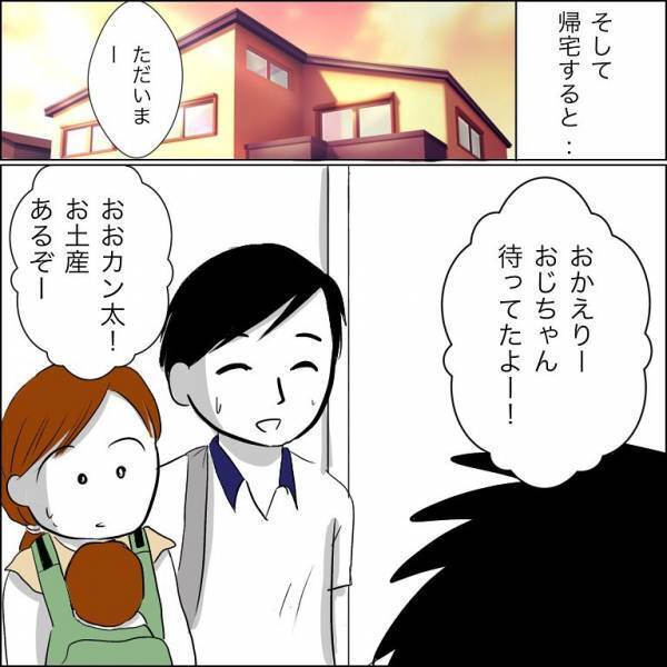 ＜迷惑な義姉親子＞「どういう意味…？」甥っ子にせがまれ遊んでいると義姉がブチギレてまさかの暴力を