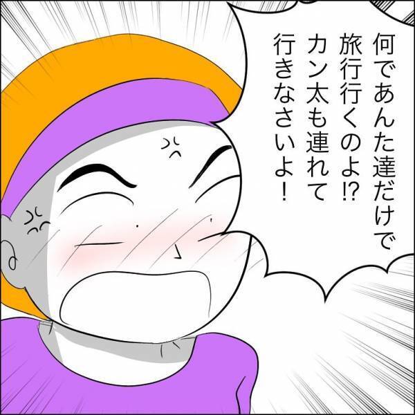 ＜迷惑な義姉親子＞「バシッ！」え、どうして？いきなり同居の義姉がママに暴力を！まさかの理由に驚愕