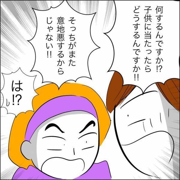 ＜迷惑な義姉親子＞「バシッ！」え、どうして？いきなり同居の義姉がママに暴力を！まさかの理由に驚愕