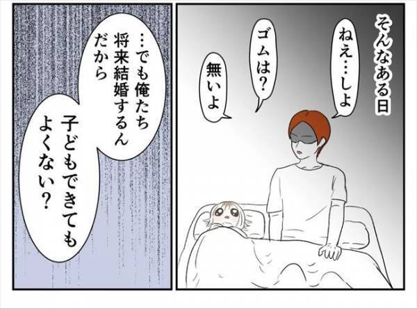 ＜婚約者は既婚者＞「このまましたい」え？ある夜、彼に衝撃的な要求をされた私は！？