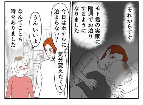 ＜婚約者は既婚者＞「このまましたい」え？ある夜、彼に衝撃的な要求をされた私は！？