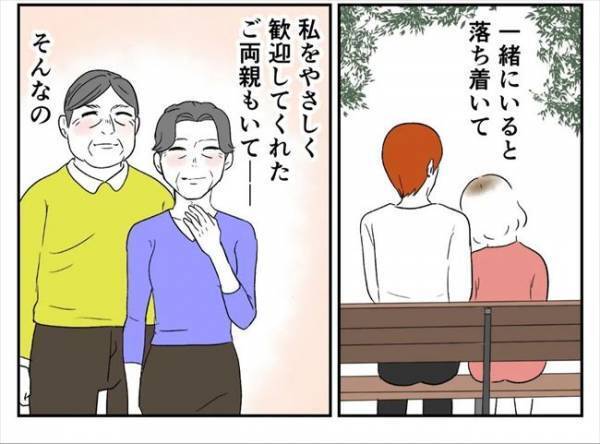 ＜婚約者は既婚者＞「このまましたい」え？ある夜、彼に衝撃的な要求をされた私は！？