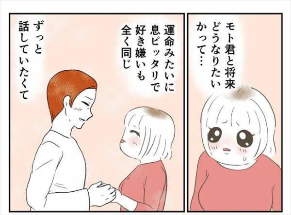 ＜婚約者は既婚者＞「このまましたい」え？ある夜、彼に衝撃的な要求をされた私は！？
