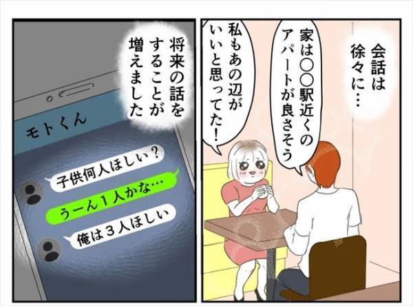 ＜婚約者は既婚者＞「このまましたい」え？ある夜、彼に衝撃的な要求をされた私は！？