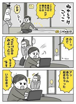 「マジで完コピだな！？」寝かしつけ後のお楽しみまでバレてた…息子が母の寝かしつけを完全再現！？