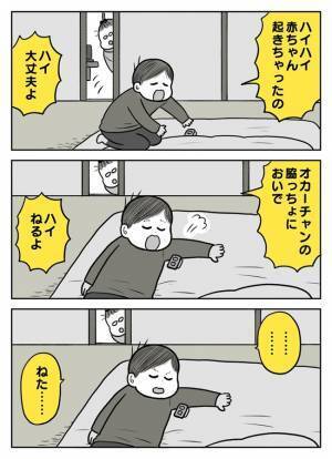 「マジで完コピだな！？」寝かしつけ後のお楽しみまでバレてた…息子が母の寝かしつけを完全再現！？